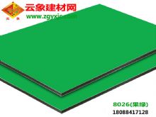 果綠（8026）|云南鋁塑板廠家批發3mm15絲健之家門店裝修專用鋁塑板