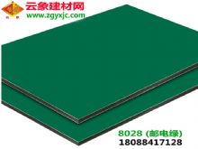郵電綠（8028）|廠家直銷郵電局內墻外墻裝修專用3mm15絲郵電綠鋁塑板