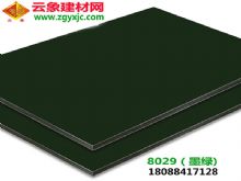墨綠（8029）上海吉祥4mm15絲墨綠鋁塑板外墻內墻幕墻門頭干掛廣告鋁塑板