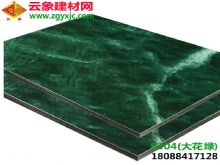 8304大花綠鋁塑板|云南4mm大花綠廣告幕墻專用鋁塑板