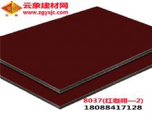 8037紅咖啡-2  云南鋁塑板廠家直銷外墻裝修可折邊、圓弧加工鋁塑板