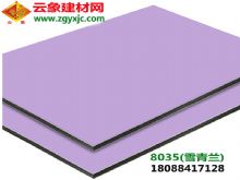 (8035)雪青蘭\云南昆明價格合理、質量保障的鋁塑板批發商|供應天花板吊頂、室內隔間、衛生間應用以及車船等室內裝飾鋁塑板