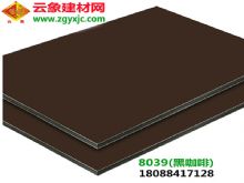 （8039）黑咖啡|云南昆明4厘熟膠包折邊門店裝修用鋁塑板